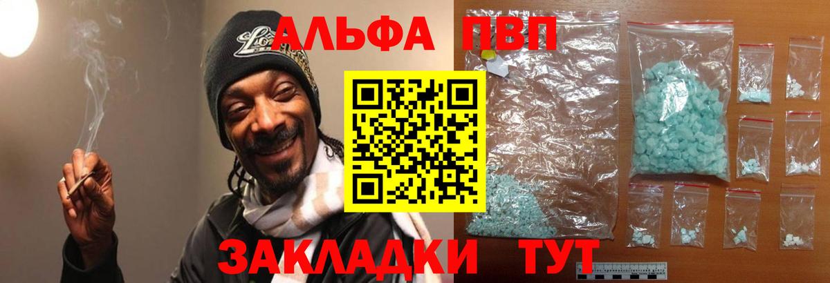 Кулебаки  Alpha PVP  Вход с VPN  Alpha PVP мука  Alpha-PVP крисы CK  A-PVP СК КРИС 