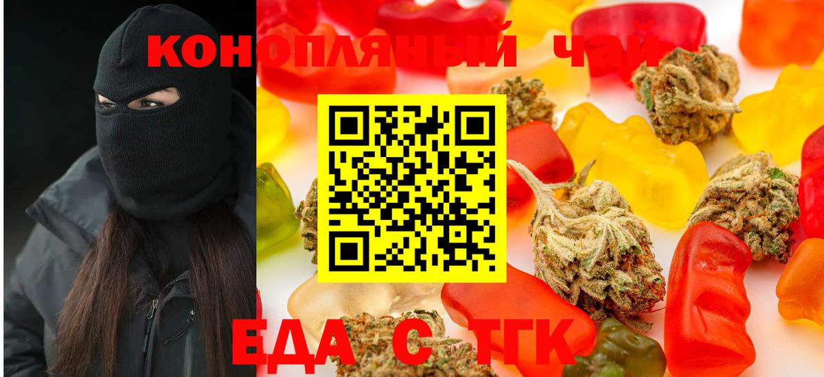 Кулебаки  Печенье с ТГК конопля  Вход с VPN 