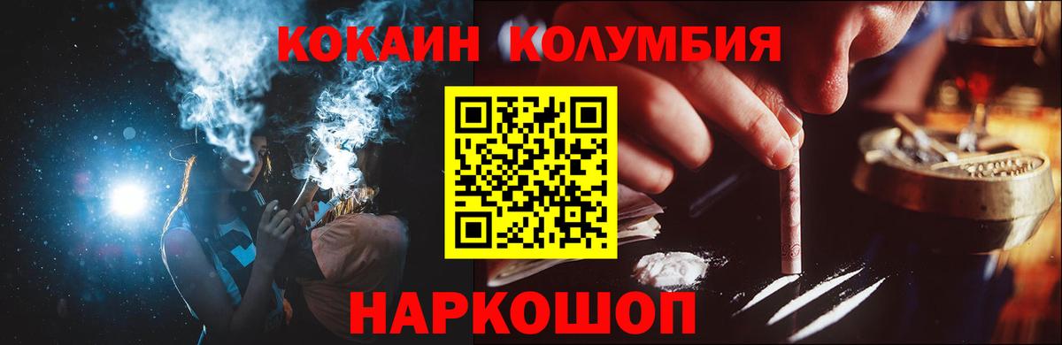 Cocaine 99%  Кокаин Колумбийский  Вход с VPN  Кулебаки 
