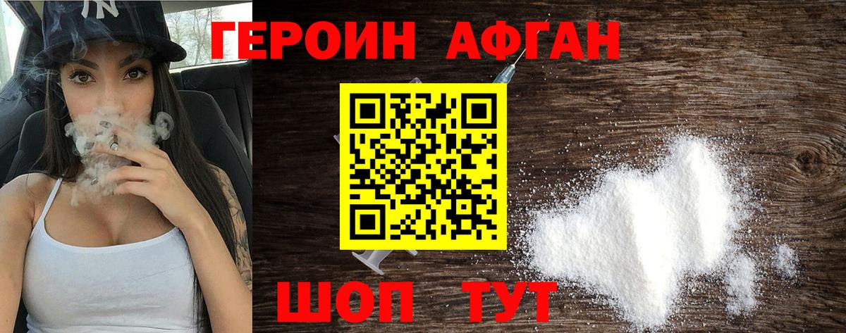 Кулебаки  ГЕРОИН афганец  Вход с VPN 