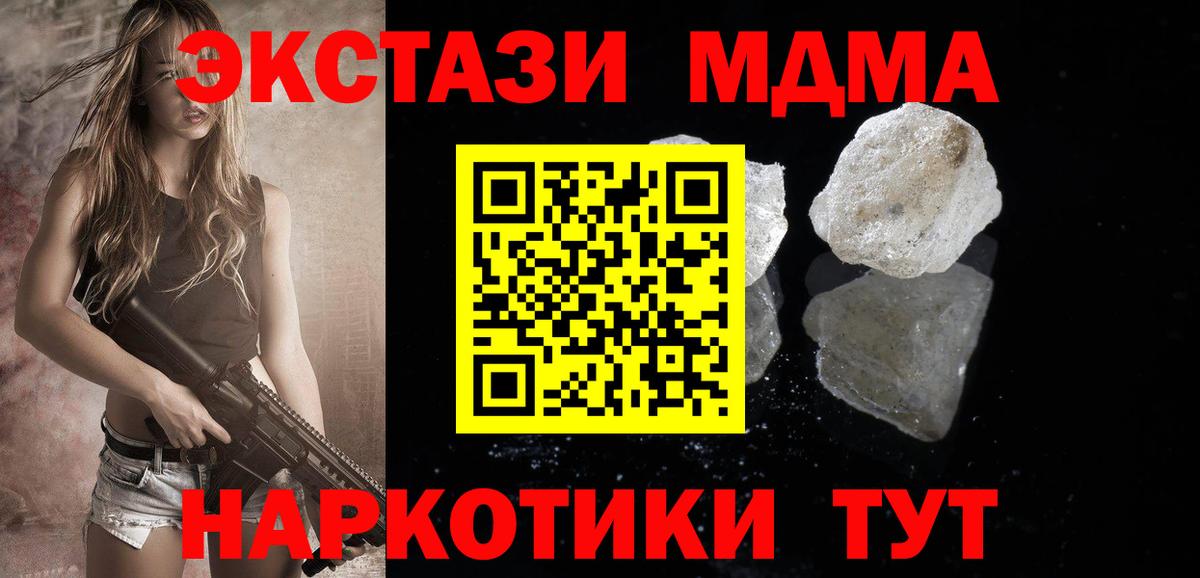 MDMA молли Кулебаки