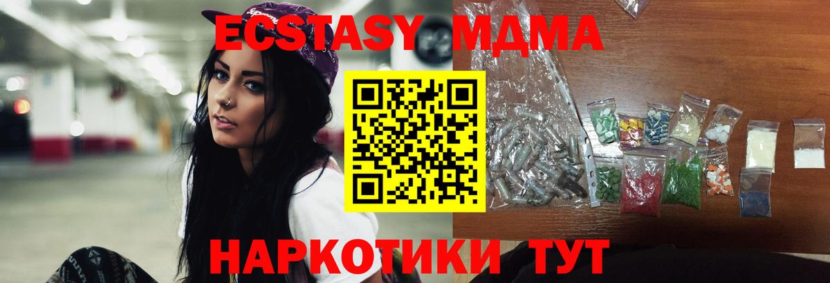 МДМА VHQ  Вход с VPN  MDMA  Кулебаки  MDMA молли 