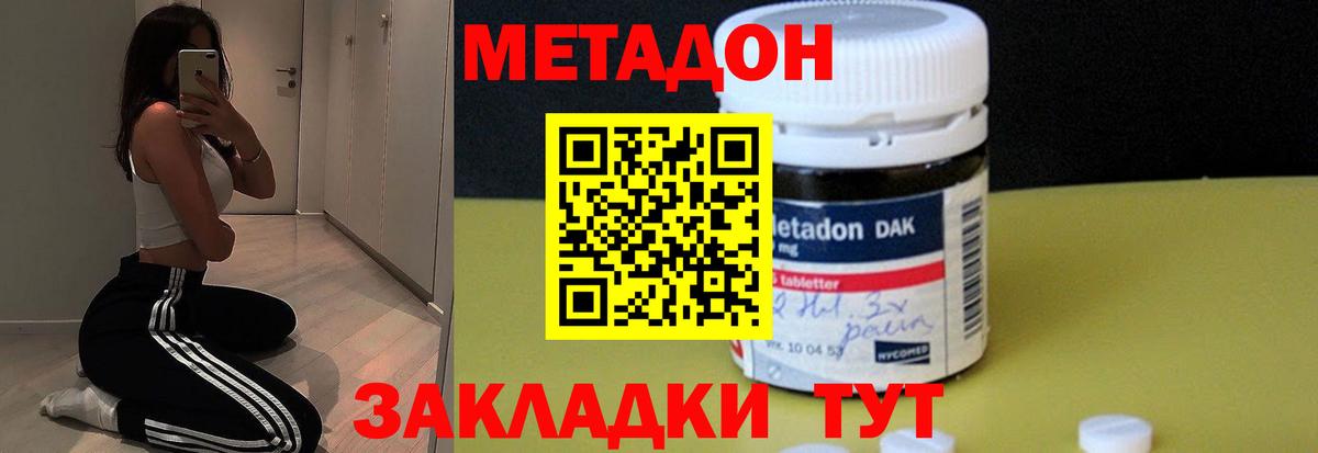 Метадон белоснежный  Метадон methadone  Кулебаки  Вход с VPN 