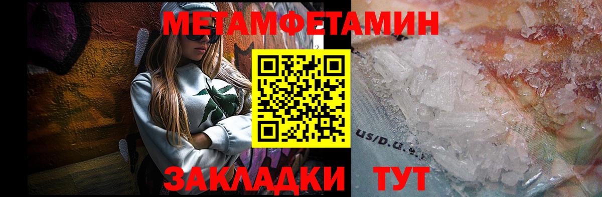 Метамфетамин Декстрометамфетамин 99.9%  Метамфетамин Декстрометамфетамин 99.9%  Кулебаки  Вход с VPN 